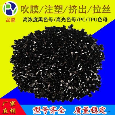 荣意达科技_高浓度黑色母_通用注塑管材吹膜黑色母料图2