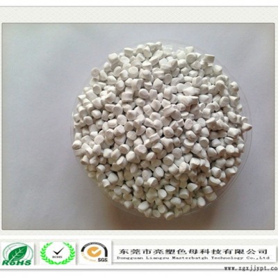 供应亮塑色母/色母粒供应通用级白色母粒/白色母料pp白色母料图3