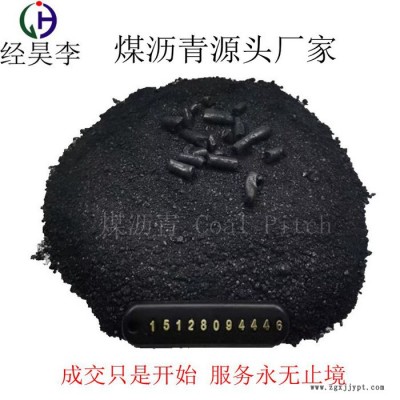高温沥青 沥青粉 用于生产防腐涂料，也用于公路沥青增粘剂，厂家直售
