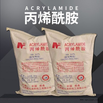 现货供应工业级 丙烯酰胺絮凝剂土壤改良剂增粘剂量大从优图3