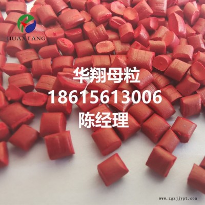 华翔 色母料 色母粒彩PE/PP/PVC/ABS/PS色母料生产厂家图8