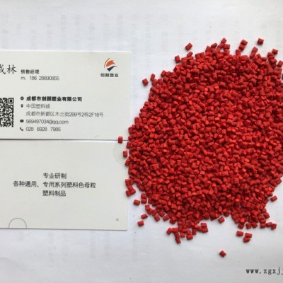成都创颜母料七彩彩色四川幻彩色母料功能母料吹膜红色图3