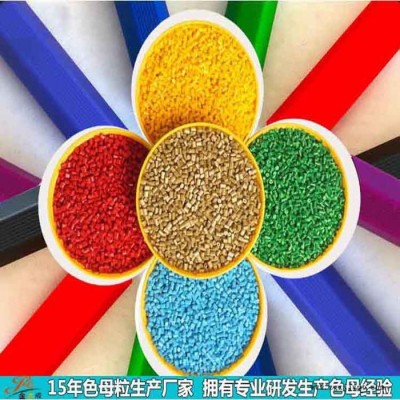 金志成 食品级塑料色母 PE流延膜色母粒 淋膜专用 EVA色母颗粒 高浓度淋膜彩色母图3