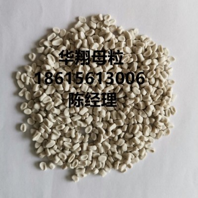 华翔 填充母料吹膜注塑吹塑填充母粒 碳酸钙填充母料PP填充料图3