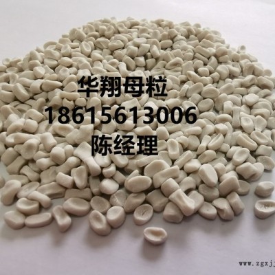 华翔 填充母料吹膜注塑吹塑填充母粒 碳酸钙填充母料PP填充料图2