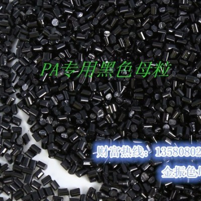 供应广东省ABS高光亮黑色母粒图5