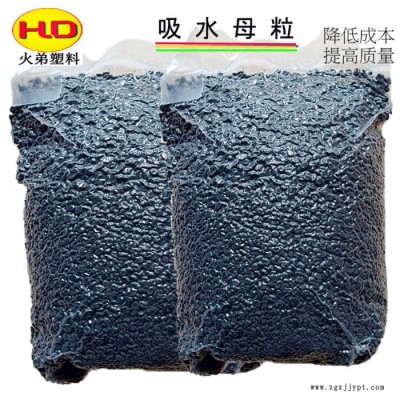 火弟塑料生产塑料消泡母料功能性母料 吸水母料消泡母粒干燥剂吸水母粒图4