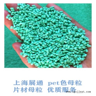 展通 色母粒厂商 pp色母粒 抗菌母粒 功能母粒 优惠多多图2
