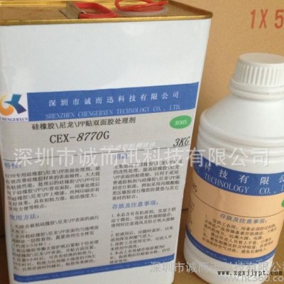 尼龙增粘剂/PP增粘剂/硅胶增粘剂/背双面胶胶水/粘双面胶处理剂图3