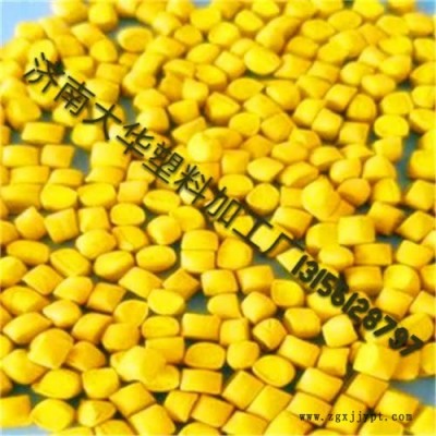 色母料 黄色母料图3
