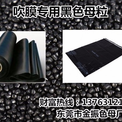 ABS专用色母  8010通用色母  2014B PP PP注塑黑色母图7