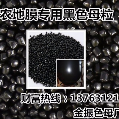 ABS专用色母  8010通用色母  2014B PP PP注塑黑色母图8