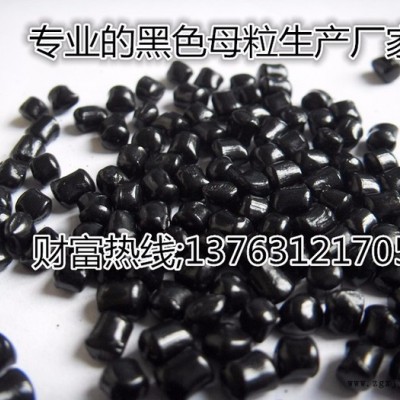 ABS专用色母  8010通用色母  2014B PP PP注塑黑色母图3
