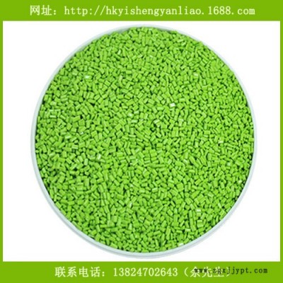 供应艺盛厂家**PC专用塑料色母料 潘通382U绿色母料图1