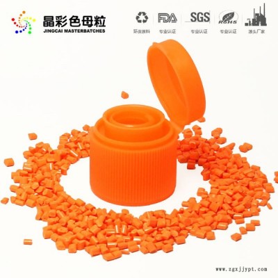 晶彩 PP色母粒 食品级色母粒 厂家直供 可定制图3