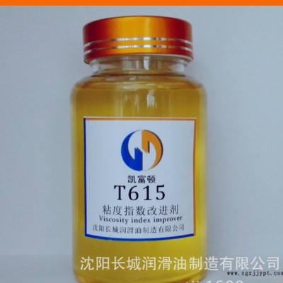 乙丙共聚物粘度指数改进剂OCPT615粘指剂增粘剂