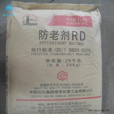 佳沐化工橡胶防老剂 各种防老剂 质量保证 价格优惠图4