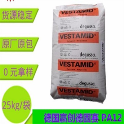 抗静电级 热稳定剂 耐寒级Degussa/德固赛 PA12 工程塑料 L L-R7-MHI耐磨级 半结晶中粘度 导电图5
