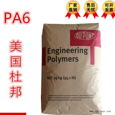 美国杜邦 PA6 BM7300THS BK317 冲击改性20%玻纤增强 热稳定剂 吹塑级图1
