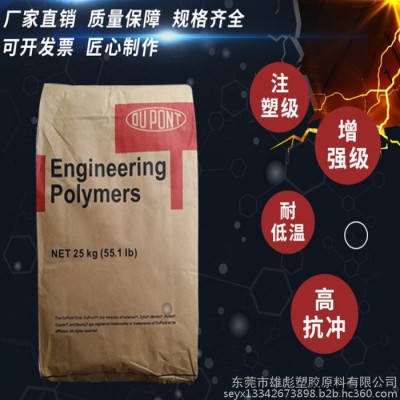 美国杜邦 PA66 XT70G35HSL BK044A 热稳定剂35%玻纤增强 塑胶原料现货报价图6