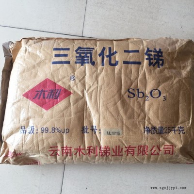 现货销售三氧化二锑价格低 国标涂料阻燃剂三氧化二锑 阻燃剂生产厂家图5