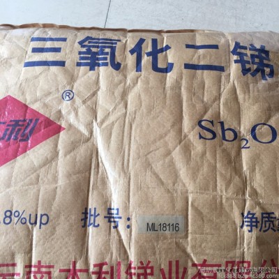 现货销售三氧化二锑价格低 国标涂料阻燃剂三氧化二锑 阻燃剂生产厂家图4