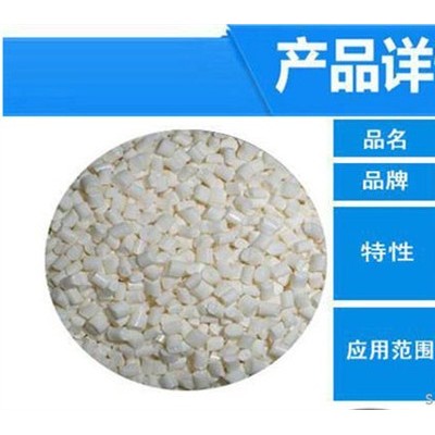 原厂原包 德国巴斯夫 PBT B 4406 卤素阻燃 热稳定剂 光稳定剂 PBT塑胶原料图5