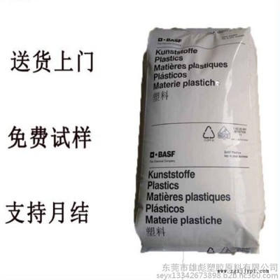 原厂原包 德国巴斯夫 PBT B 4406 卤素阻燃 热稳定剂 光稳定剂 PBT塑胶原料图4
