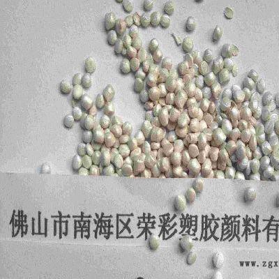 石嘴山PP色母粒批发13674048285