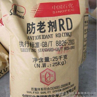 南化 中国石化 橡胶 防老剂RD图4