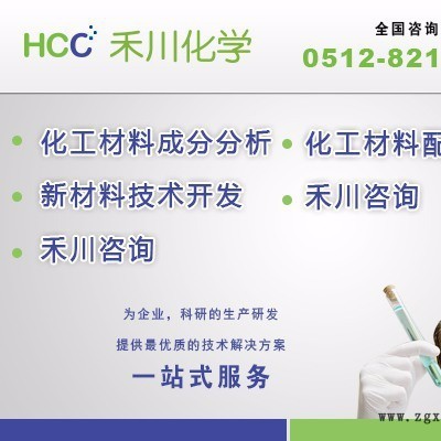 禾川化学热稳定剂蚀刻稳定剂成分蚀刻稳定剂配方技术图2
