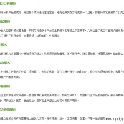 禾川化学热稳定剂蚀刻稳定剂成分蚀刻稳定剂配方技术图5