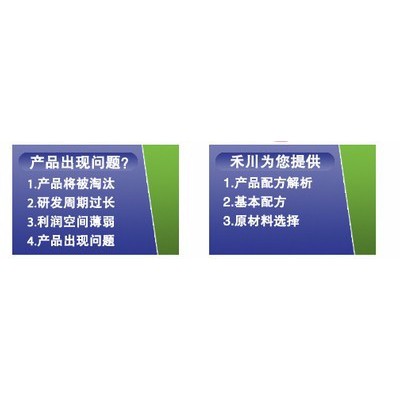 禾川化学热稳定剂蚀刻稳定剂成分蚀刻稳定剂配方技术图6
