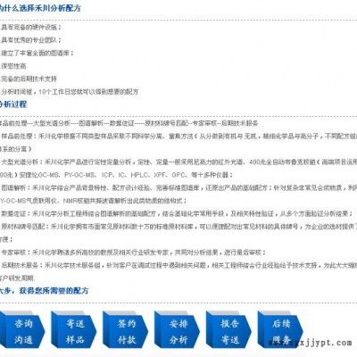 禾川化学热稳定剂蚀刻稳定剂成分蚀刻稳定剂配方技术图4