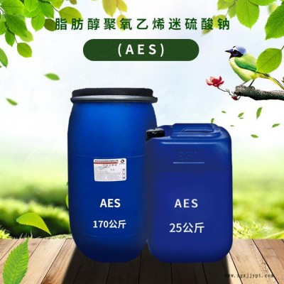 洗衣液原料_AES/AES 洗涤剂原料 洗涤剂专用aes表面活性剂 AES发泡剂 量大从优