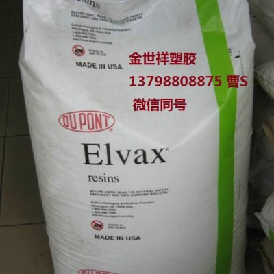 Elvax EVA 770 /880 热稳定剂/BHT抗氧化剂图3
