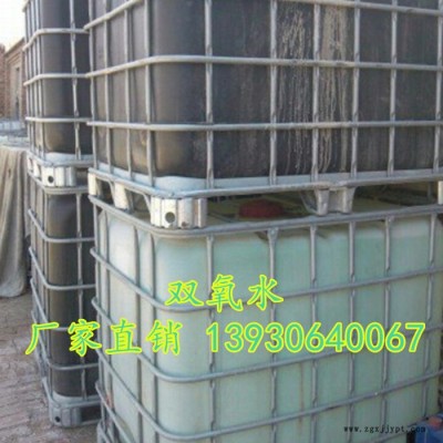 电子级高纯度 双氧 厂家水直销双氧50% 纺织用27.5 造纸用双氧35% 水泥发泡剂图4