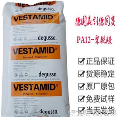 热稳定剂 耐寒级 耐磨级高抗撞击性Degussa/德固赛 PA12 工程塑料 L L1930泵件 齿轮 连接器 轴承无声图7