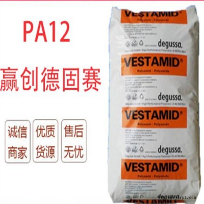 热稳定剂 耐寒级 耐磨级高抗撞击性Degussa/德固赛 PA12 工程塑料 L L1930泵件 齿轮 连接器 轴承无声图3