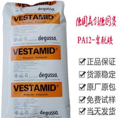 导电级 抗静 塑胶原料德国赢创德固赛 PA12 L L-R3-EI工程塑料 尼龙12 塑料 热稳定剂 耐油  耐疲劳图2