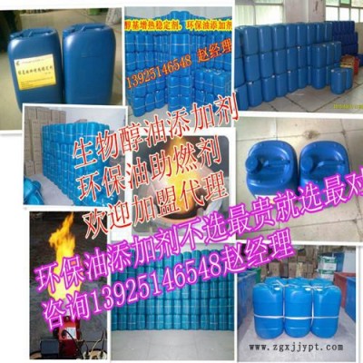 供应高旺10-25kg醇基燃料增热稳定剂/高旺图2