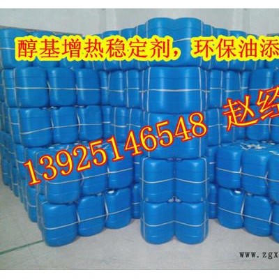 供应高旺10-25kg醇基燃料增热稳定剂/高旺图3