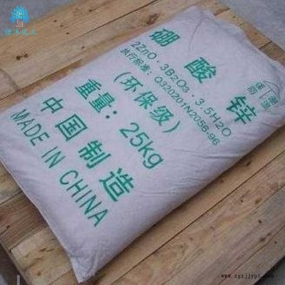 佳沐化工批发供应HT-207硼酸锌阻燃剂 无卤阻燃剂 硼系阻燃剂 3.5水硼酸锌图1