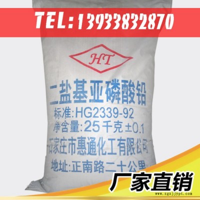 二盐基亚磷酸铅塑料助剂PVC聚氯乙烯热稳定剂板材管材电缆专用 免费拿样图2