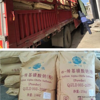 烯基磺酸钠 中轻洁浪AOS粉 AOS发泡剂价格图2