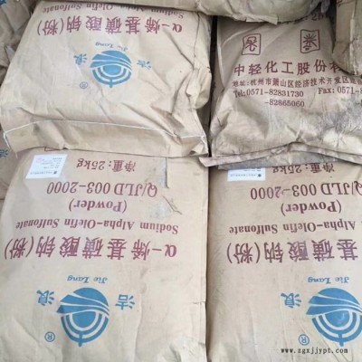 AOS粉 a-烯基磺酸钠 发泡剂 磺酸钠 厂家直供图2