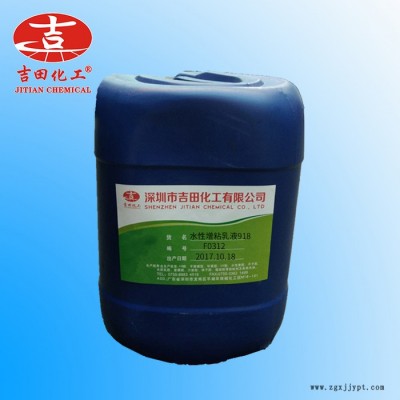 吉田F0312水性树脂增粘乳液918 环保水性胶 瓷砖背胶用水性增粘剂增粘树脂图1