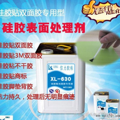 直销硅胶3M双面胶助粘剂 使用方便强度高的增粘剂图2