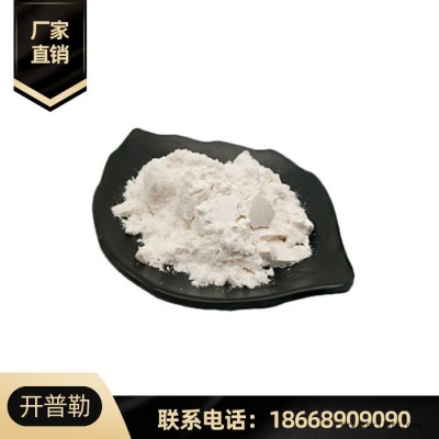 厂家供应 乙酰丙酮钙 热稳定剂 量大优惠 乙酰丙酮钙 19372-44-2图3