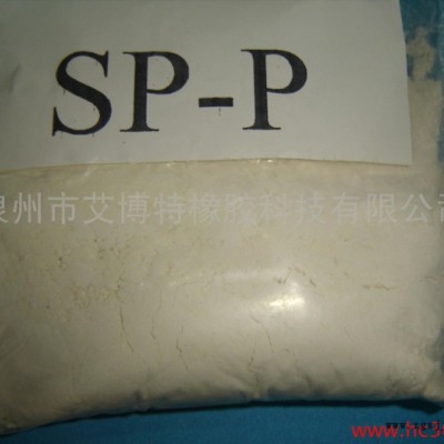 供应橡胶用防老剂SP-P